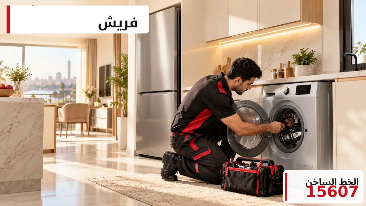 صورة توضيحية: فريش