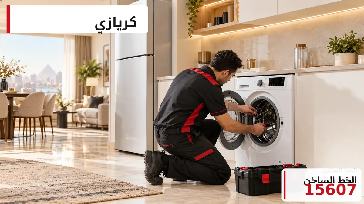 صورة توضيحية: كريازي
