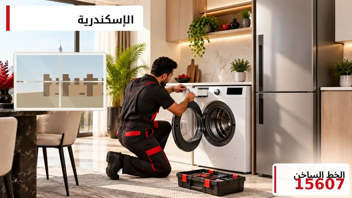 صورة توضيحية: الإسكندرية