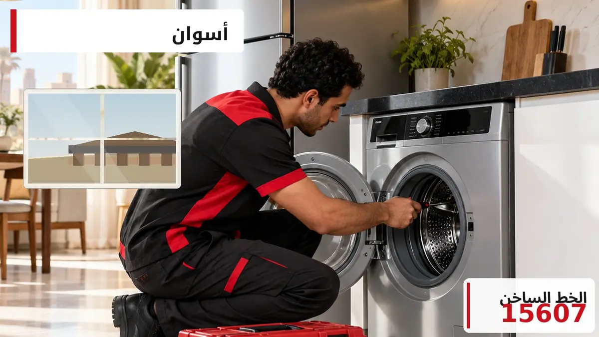 صورة توضيحية: أسوان
