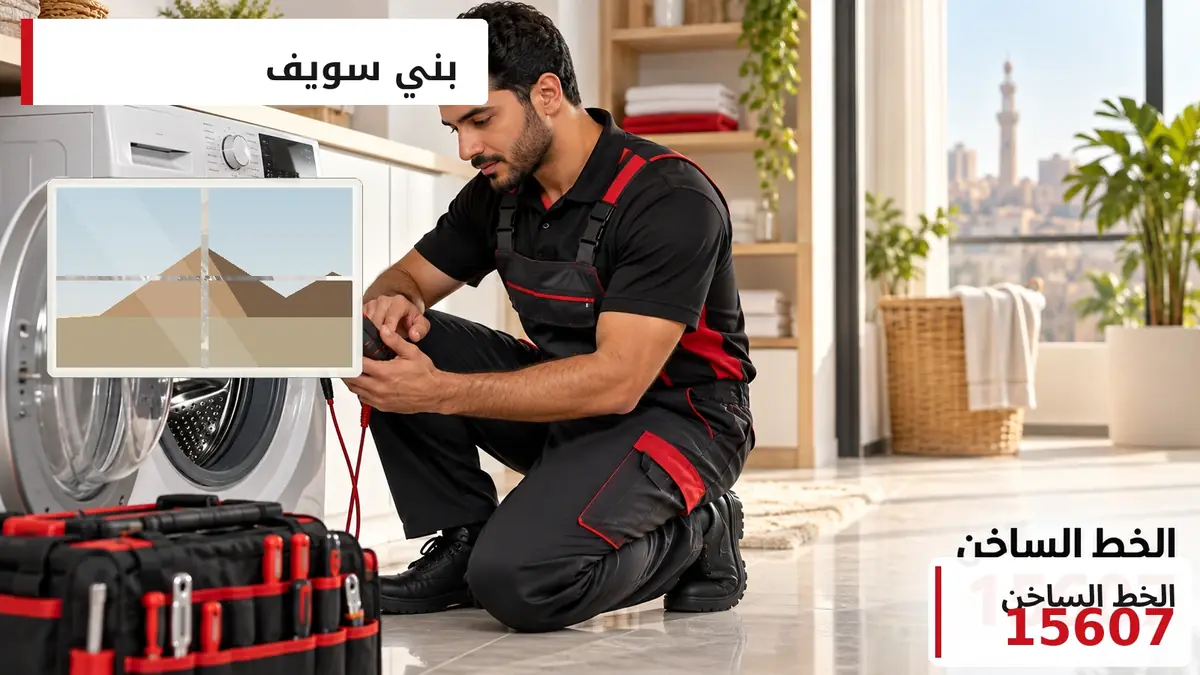 صورة توضيحية: بني سويف