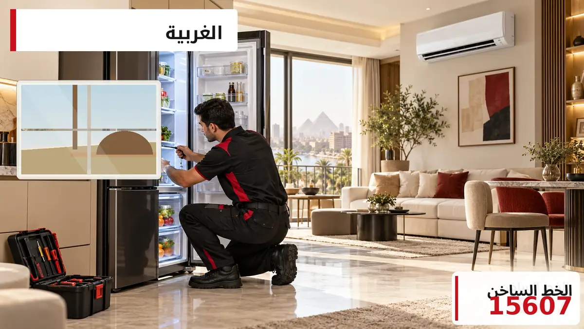 صورة توضيحية: الغربية