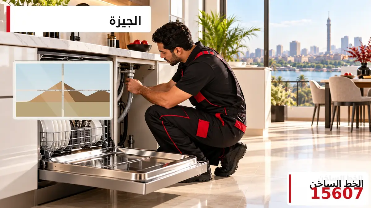 صورة توضيحية: الجيزة