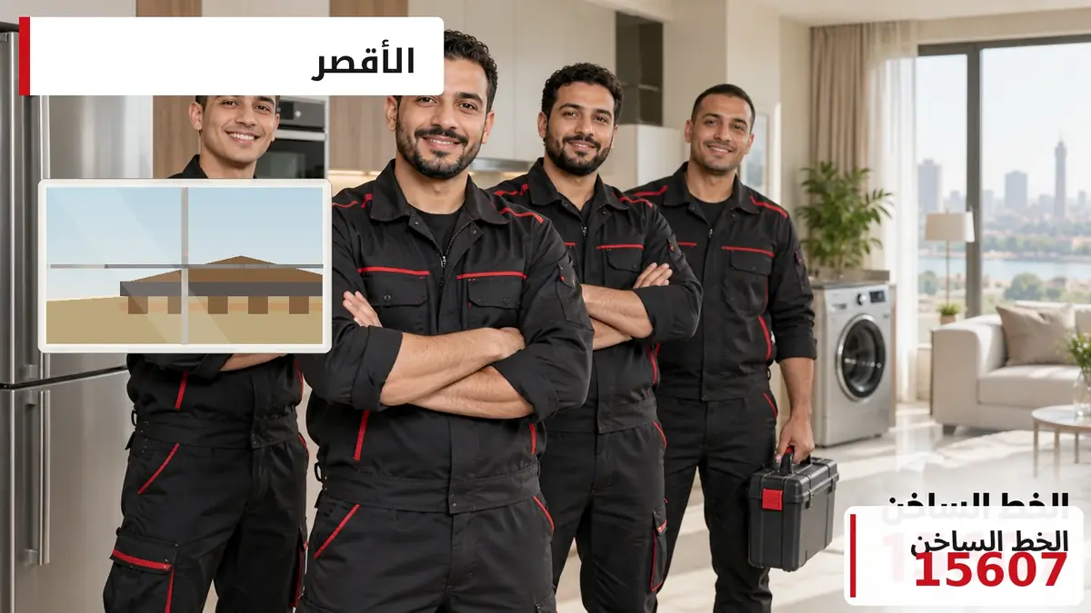 صورة توضيحية: الأقصر