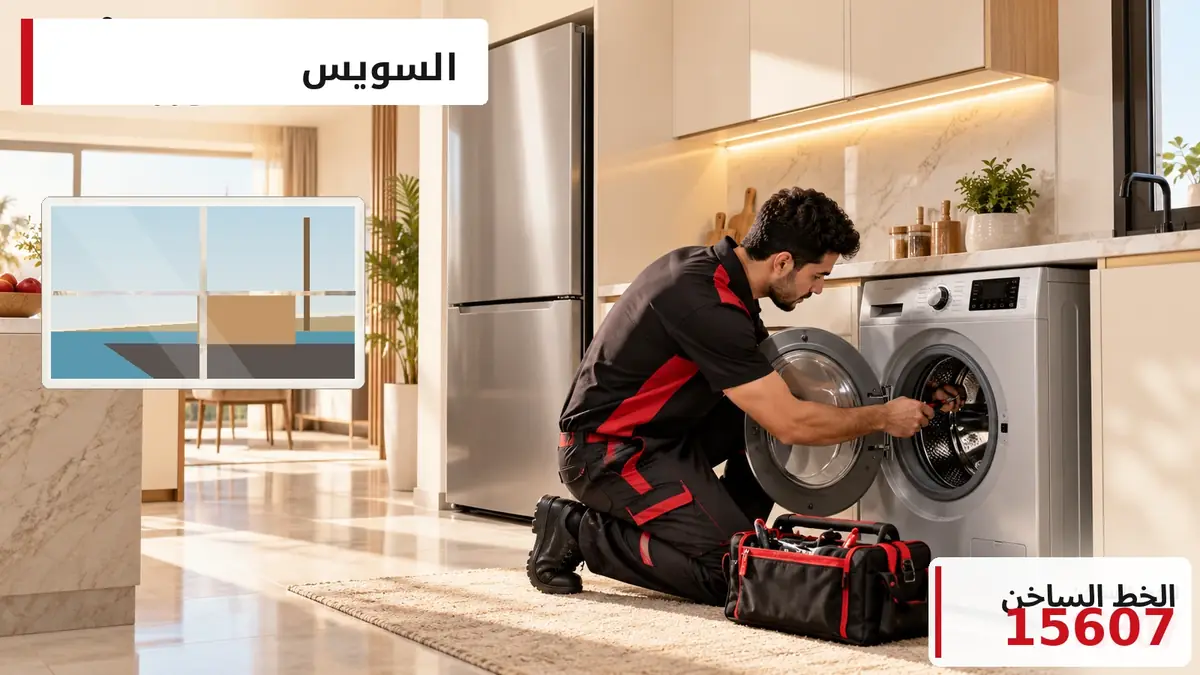 صورة توضيحية: السويس