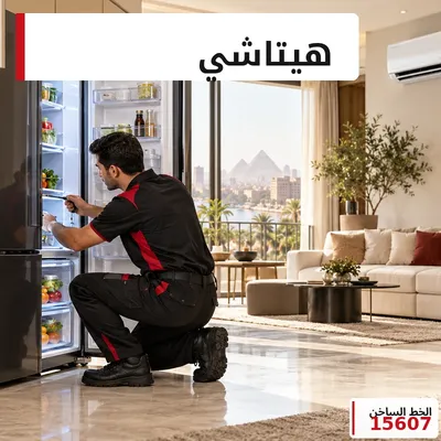 صيانة هيتاشي