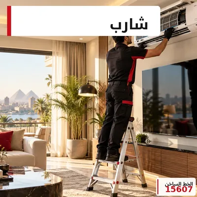 صيانة شارب