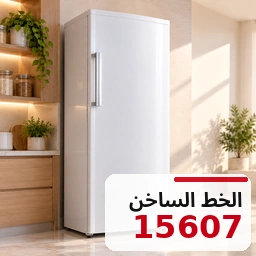 صيانة يونيفرسال